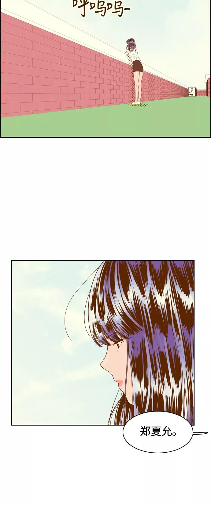 《我的结界女友》[第64话] “真心-3” 第26页