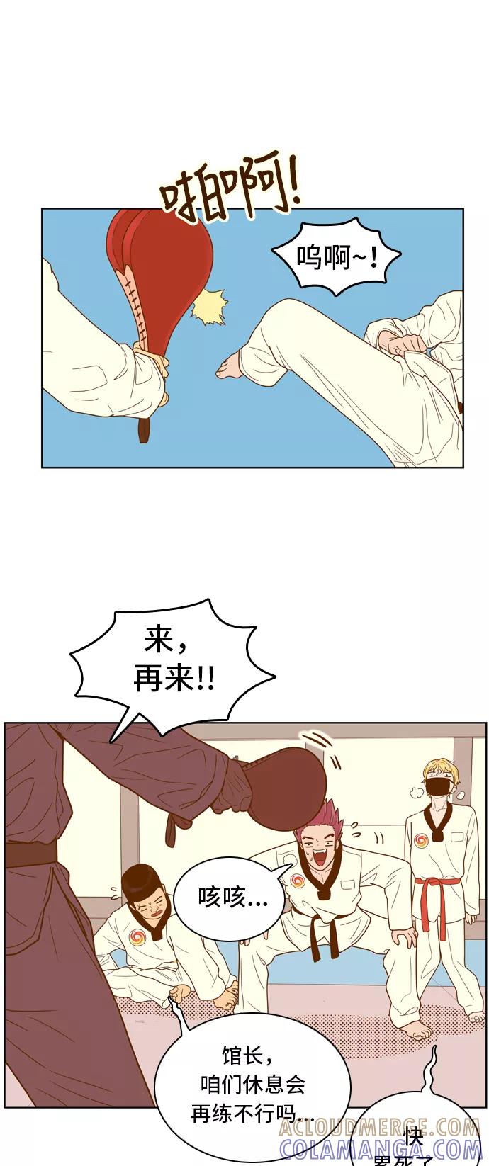 《我的结界女友》[第64话] “真心-3” 第46页