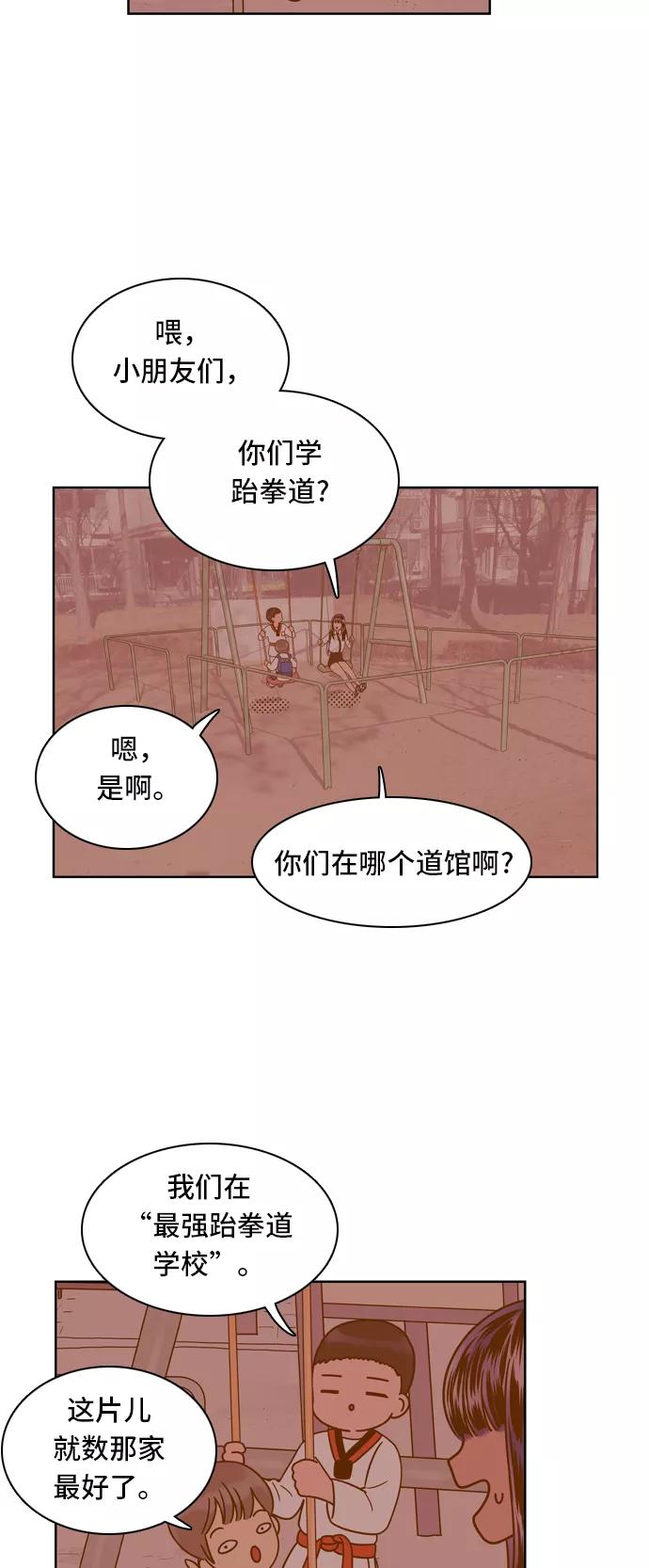 《我的结界女友》[第64话] “真心-3” 第11页