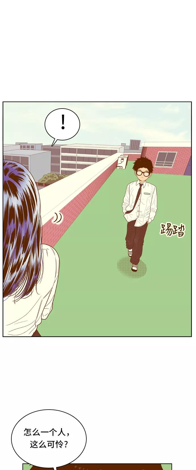《我的结界女友》[第64话] “真心-3” 第27页