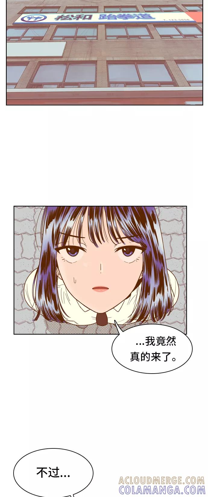 《我的结界女友》[第64话] “真心-3” 第40页