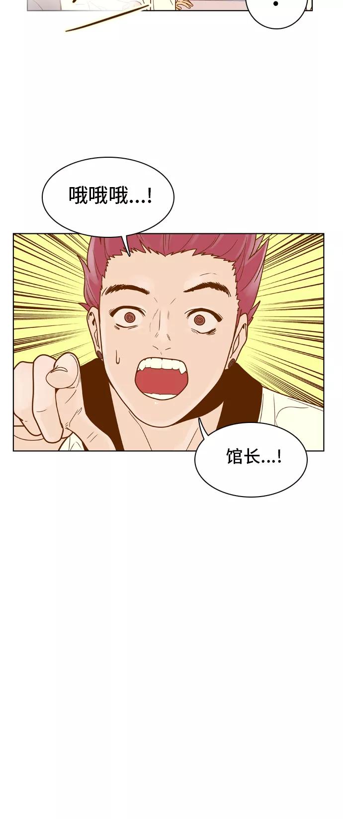 《我的结界女友》[第64话] “真心-3” 第48页
