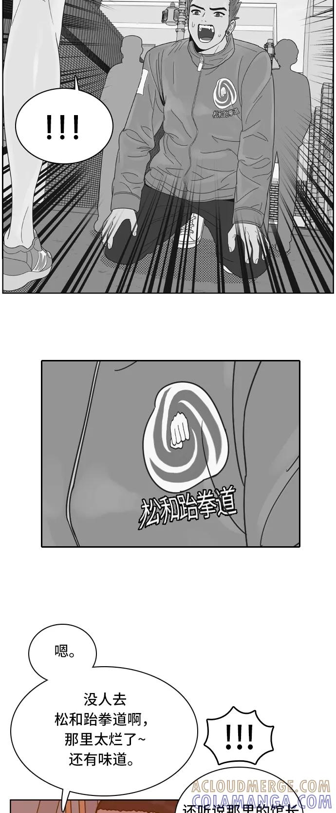 《我的结界女友》[第64话] “真心-3” 第13页