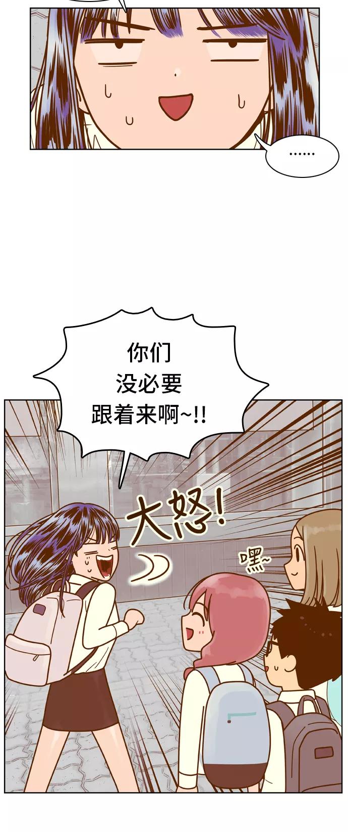 《我的结界女友》[第64话] “真心-3” 第41页