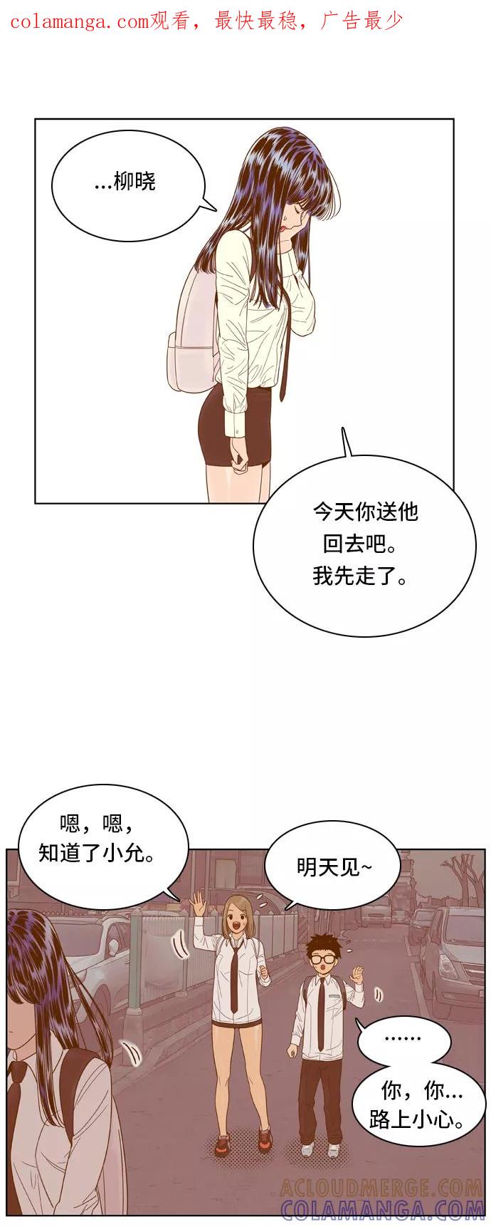 《我的结界女友》[第64话] “真心-3” 第1页
