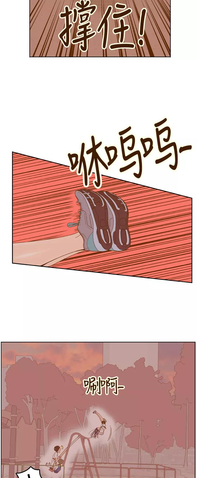 《我的结界女友》[第64话] “真心-3” 第8页