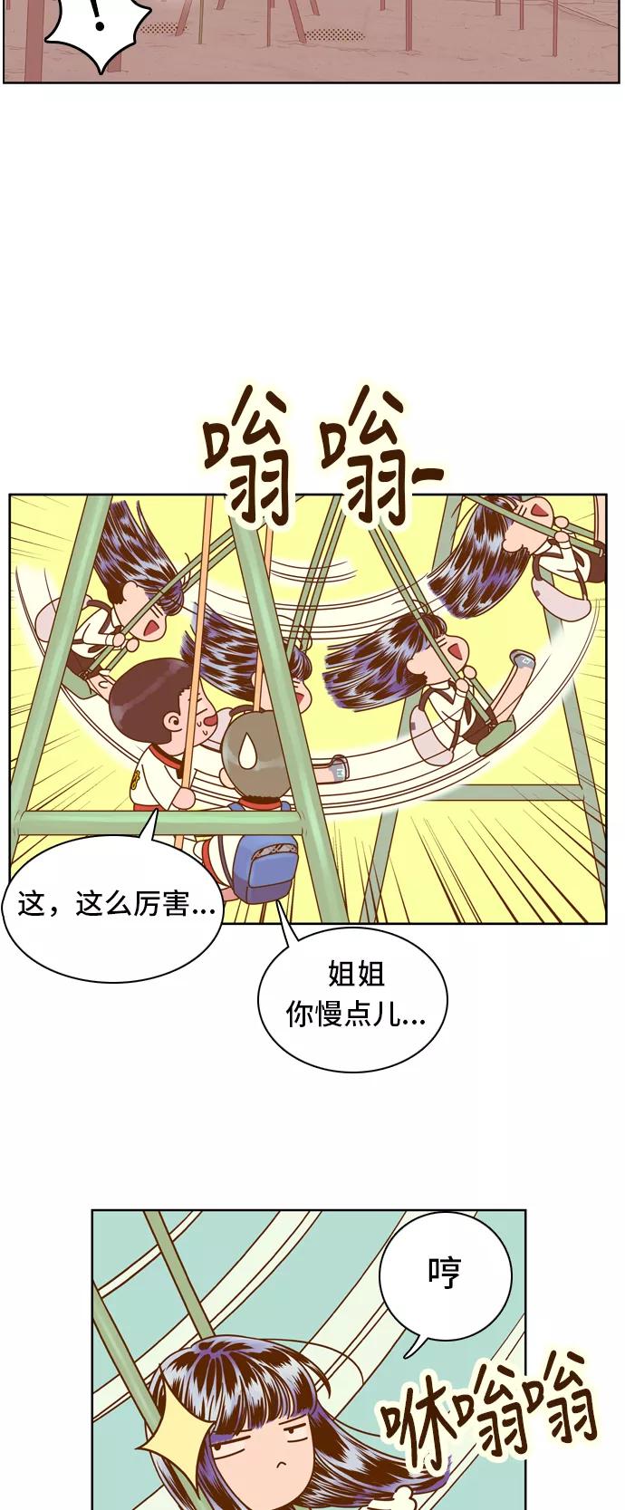 《我的结界女友》[第64话] “真心-3” 第9页