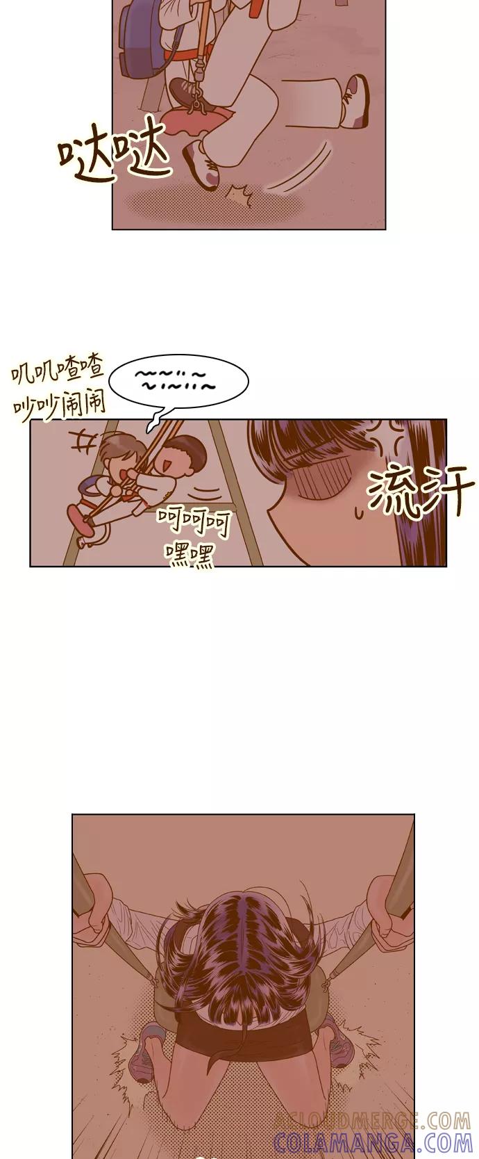 《我的结界女友》[第64话] “真心-3” 第7页