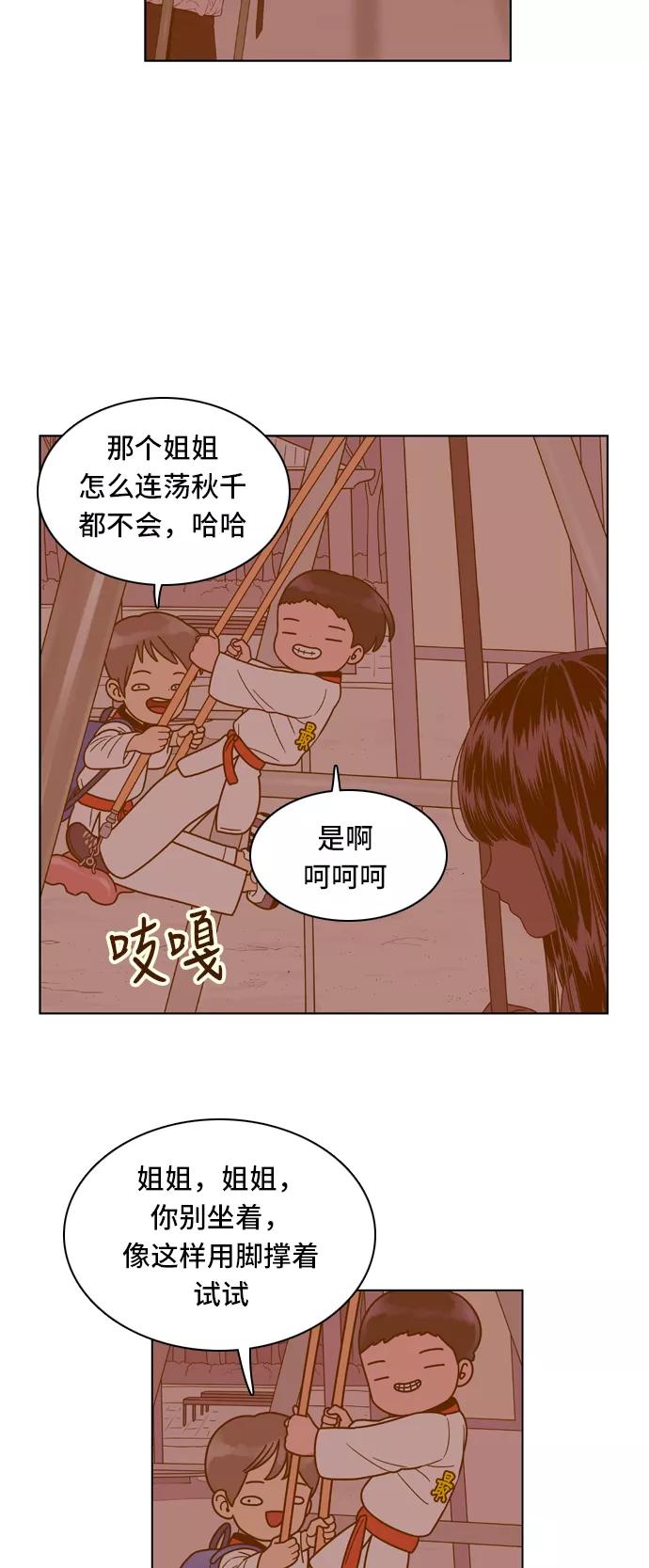 《我的结界女友》[第64话] “真心-3” 第6页