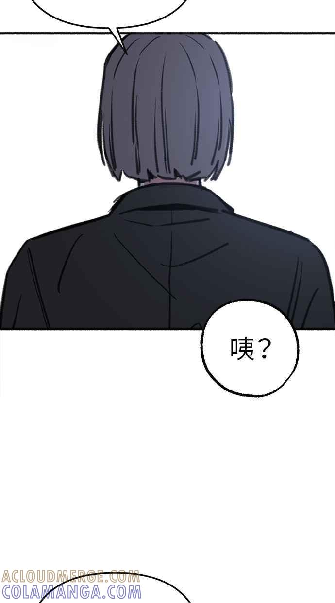 隐密的缪思 第65话 当戏剧结束后 第85页