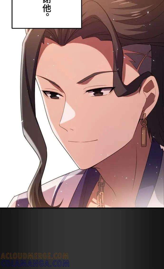 《时空魔导师：从零开始》[第42话] 剑的决斗，分出胜负! 第11页