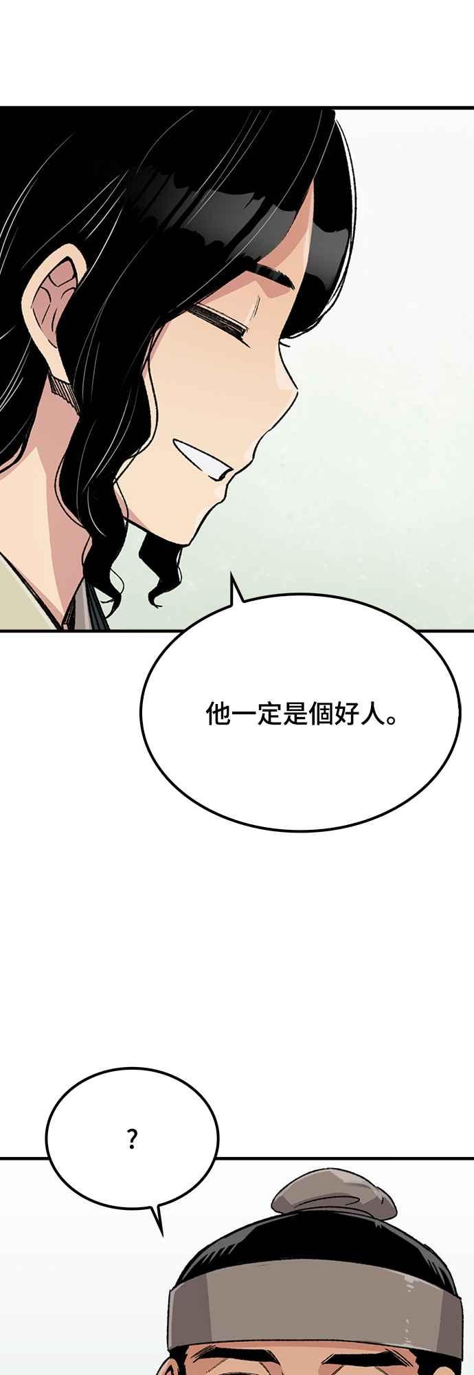 《还生天魔》第52话 第60页
