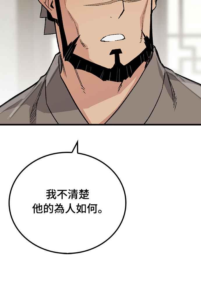 《还生天魔》第52话 第59页