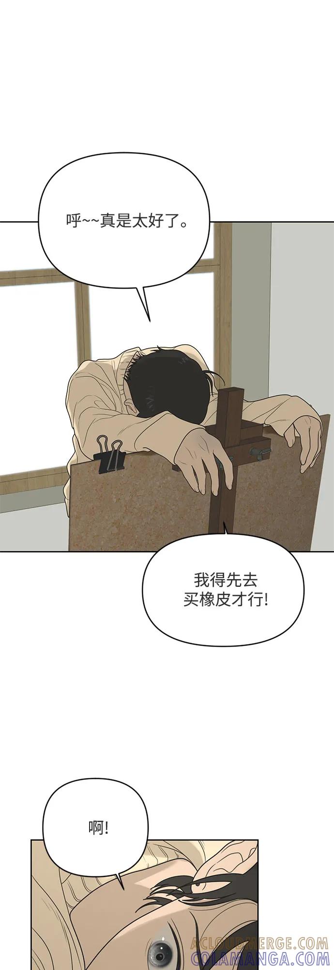 《如画青春》[第8话] 考试（2） 第22页