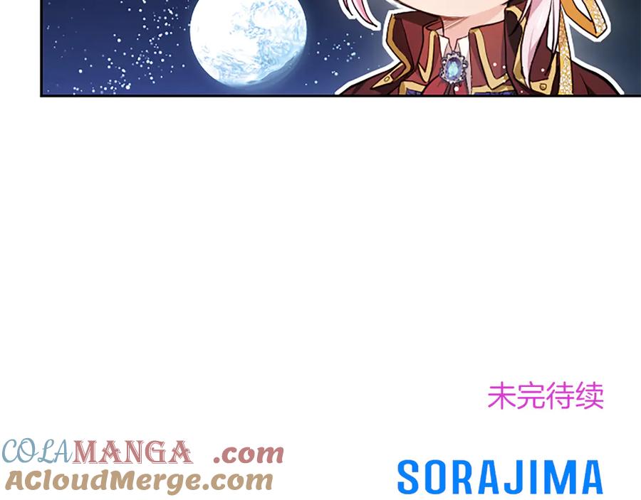 混世皇太子只对我恋爱脑 第1话 此男、混世魔王 第261页