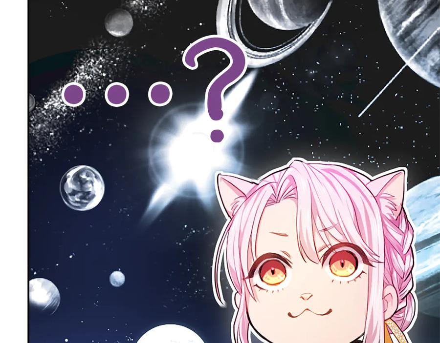 混世皇太子只对我恋爱脑 第1话 此男、混世魔王 第260页