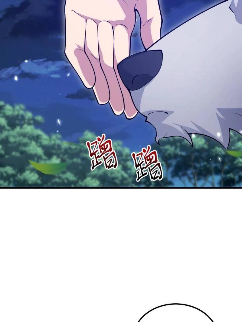 第一序列 第511话 510 给点黑药嘛 第71页