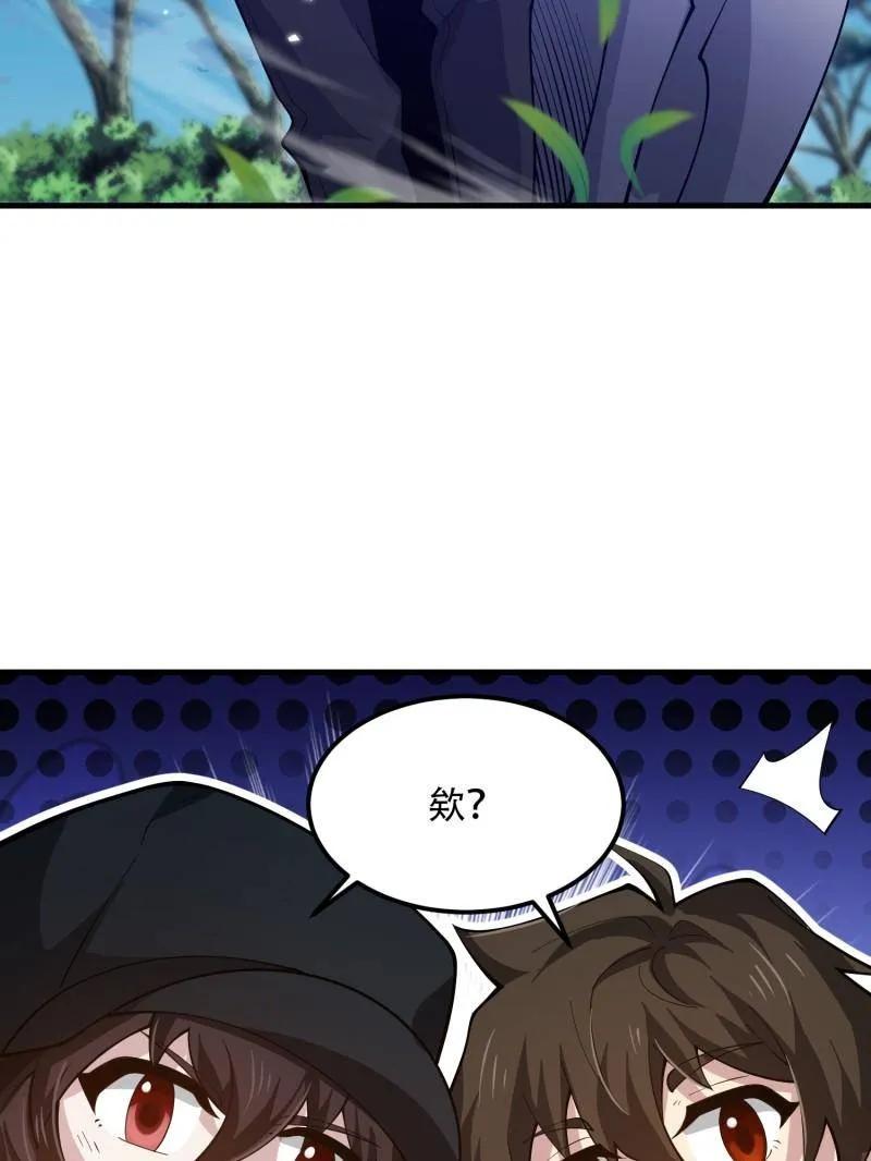 第一序列 第511话 510 给点黑药嘛 第75页