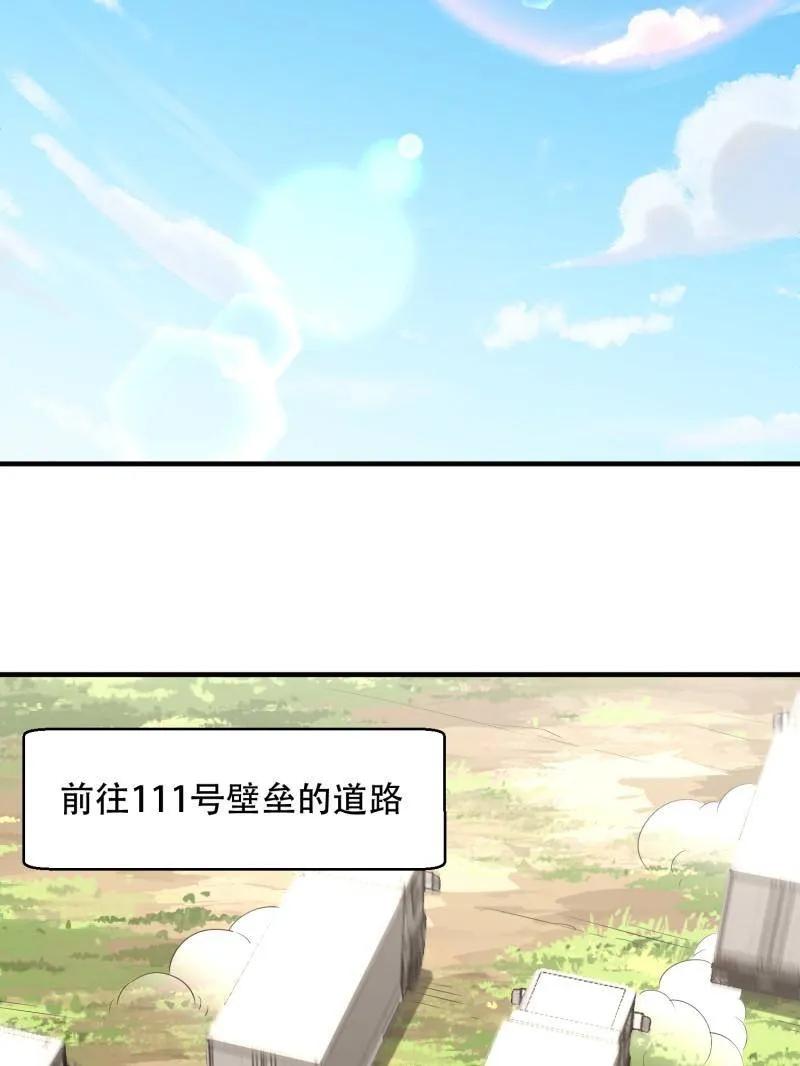 第一序列 第512话 511 诡异的巧合 第59页