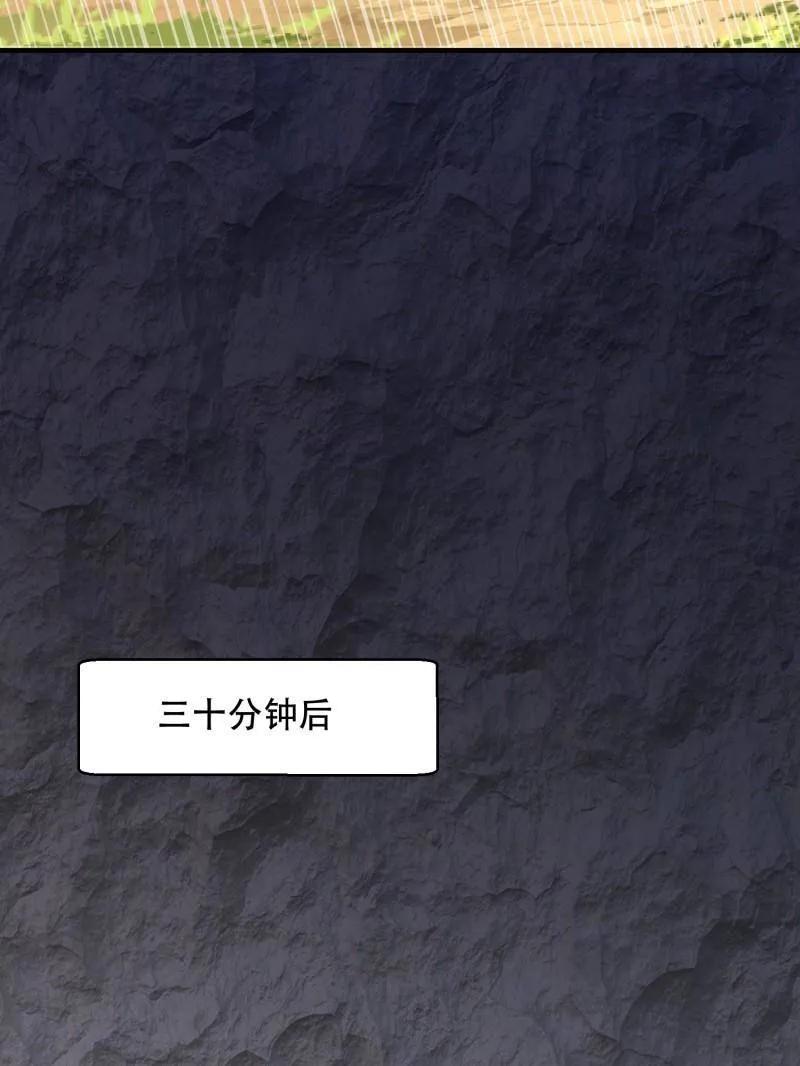 第一序列 第512话 511 诡异的巧合 第95页