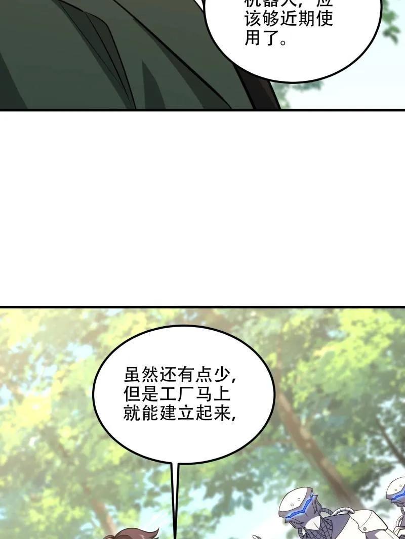 第一序列 第512话 511 诡异的巧合 第22页