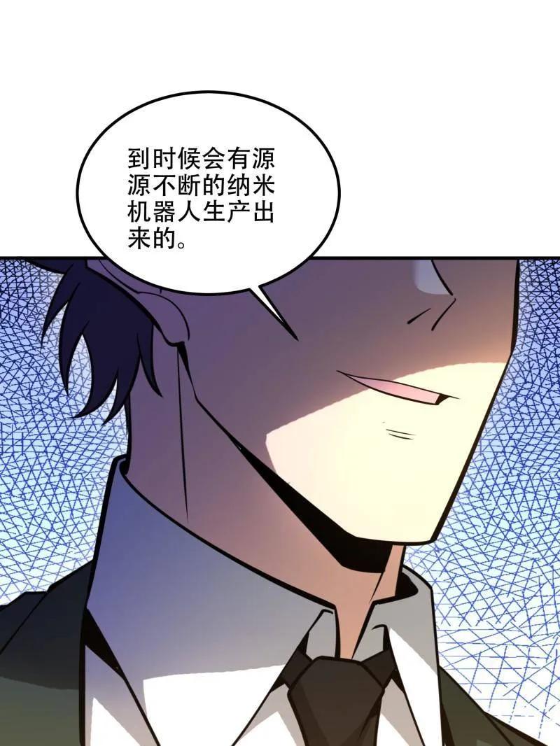 第一序列 第512话 511 诡异的巧合 第26页