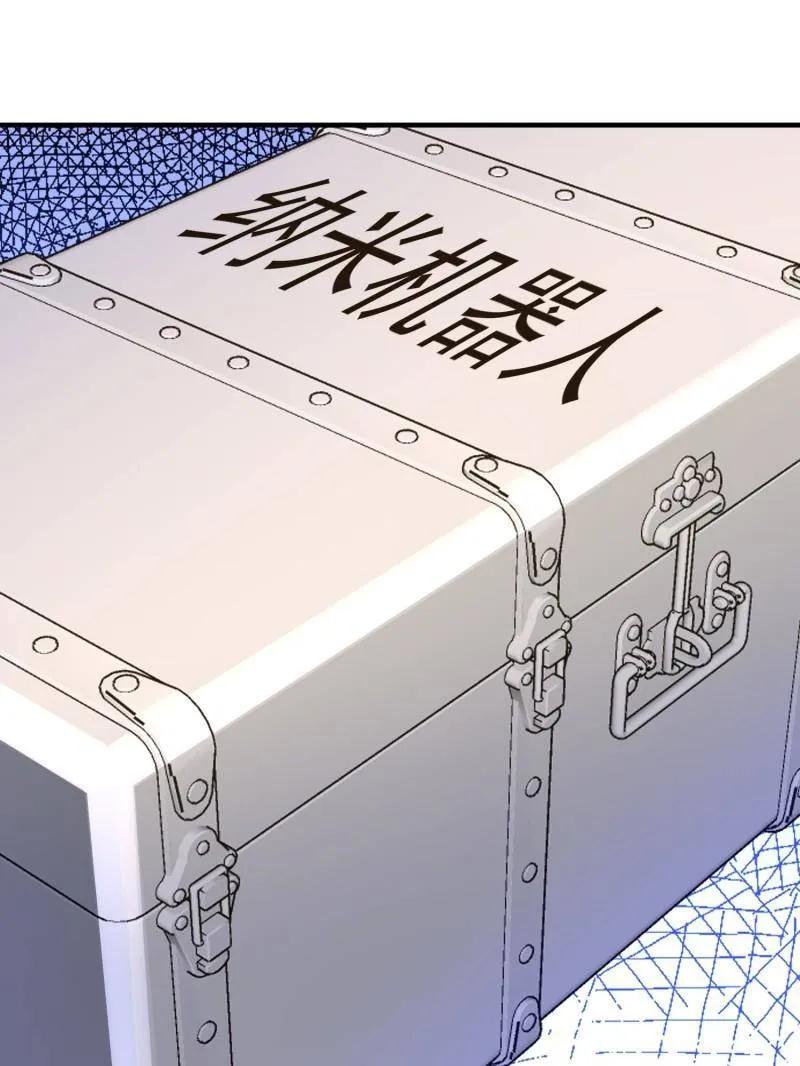 第一序列 第512话 511 诡异的巧合 第83页