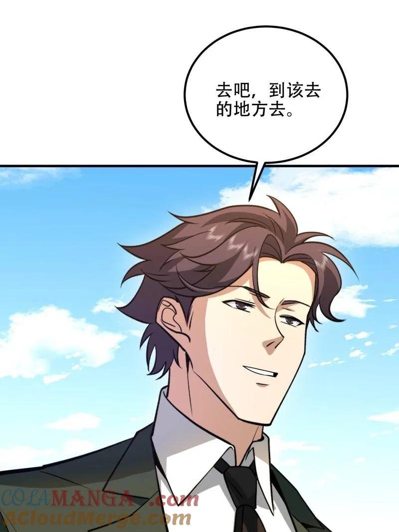 第一序列 第512话 511 诡异的巧合 第45页