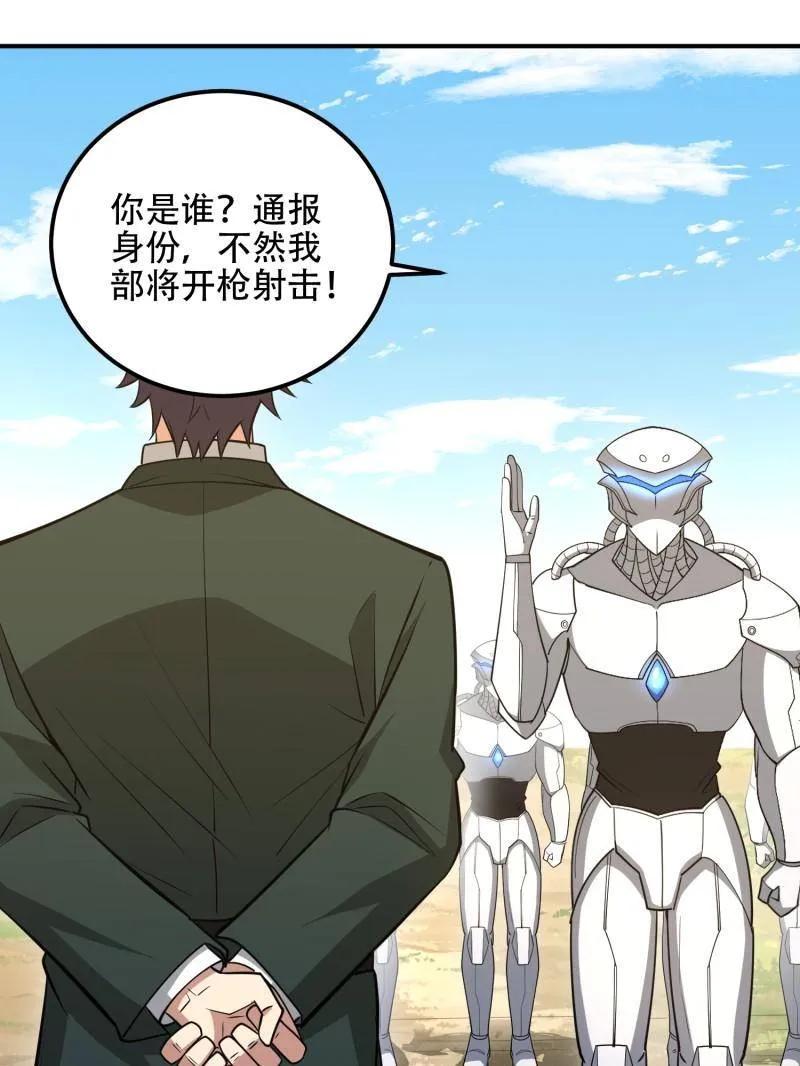 第一序列 第512话 511 诡异的巧合 第15页