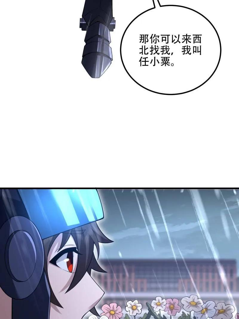 第一序列 第523话 522 找出凶手 第107页