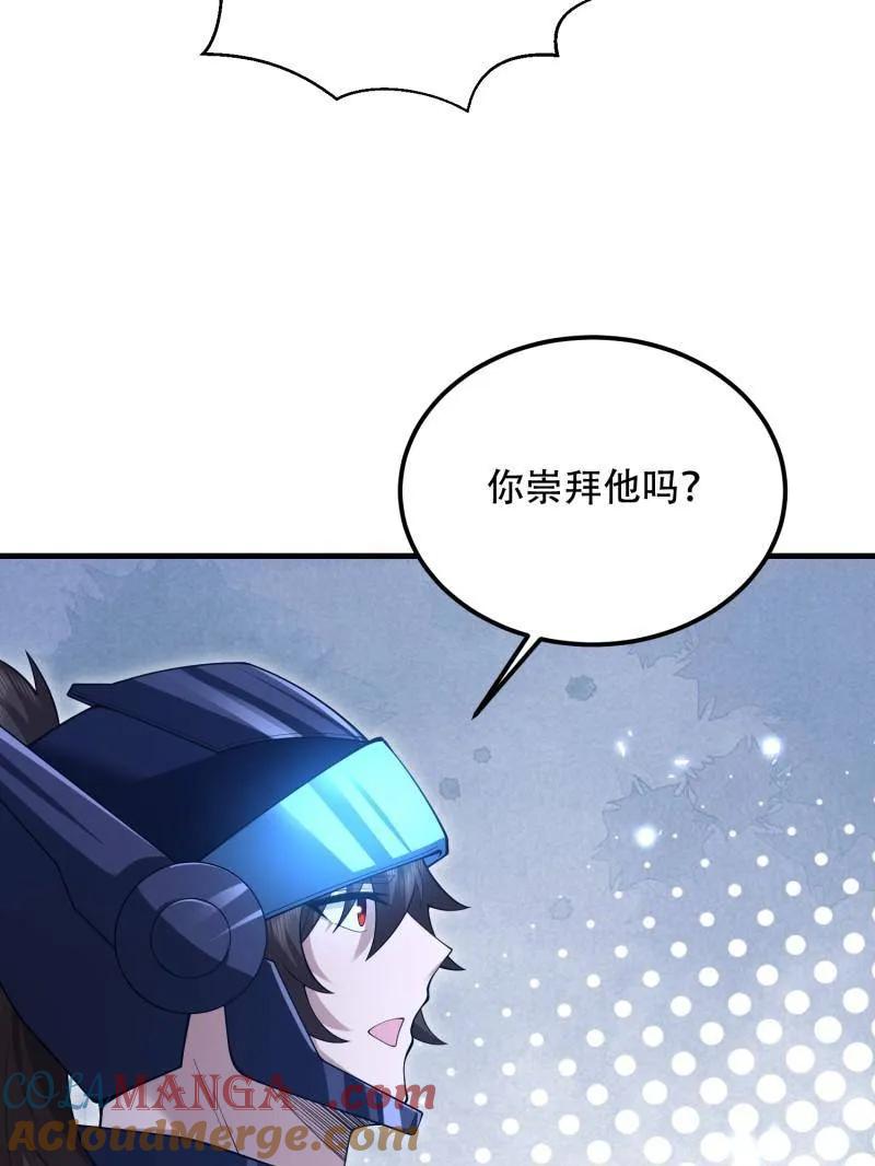 第一序列 第523话 522 找出凶手 第101页