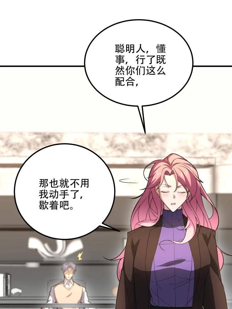 第一序列 第522话 523 青禾少年 第183页