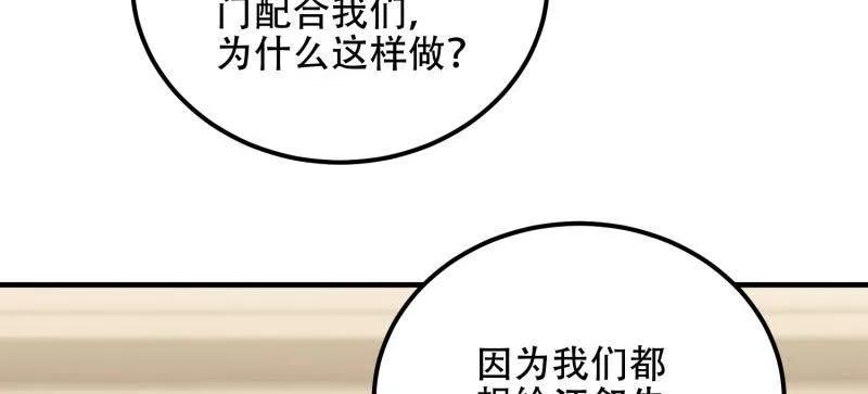 第一序列 第522话 523 青禾少年 第180页