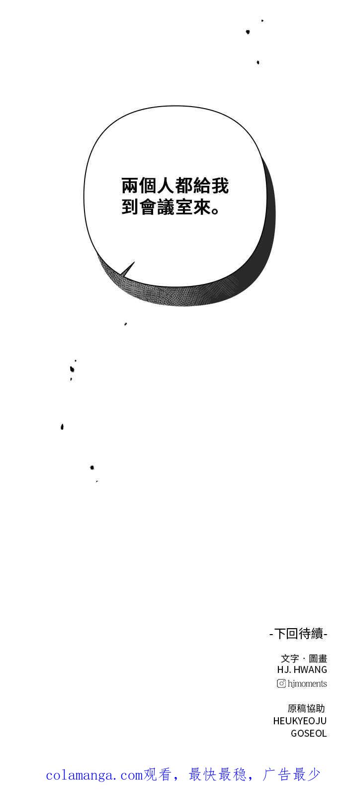 《狐狸游戏》第116话 迷失的路(2) 第56页