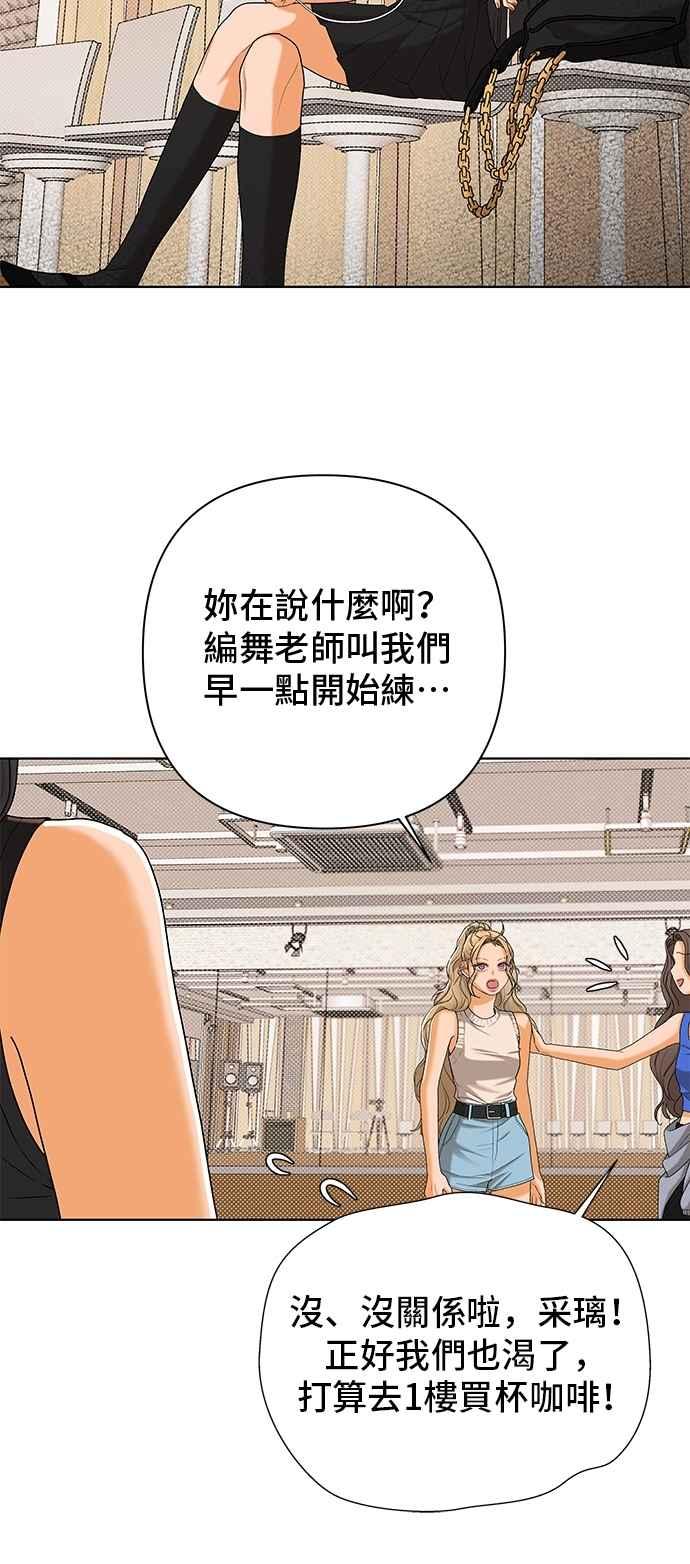 《狐狸游戏》第116话 迷失的路(2) 第41页