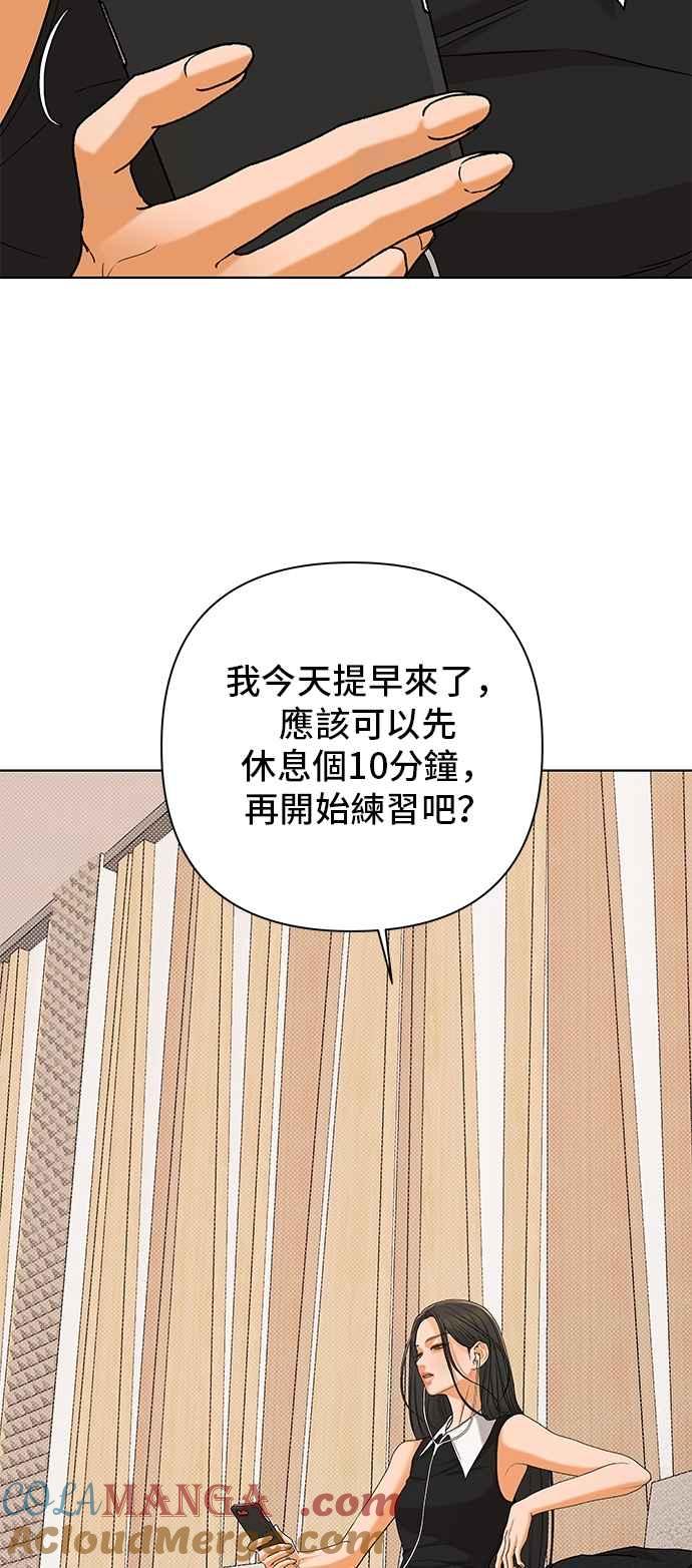 《狐狸游戏》第116话 迷失的路(2) 第40页