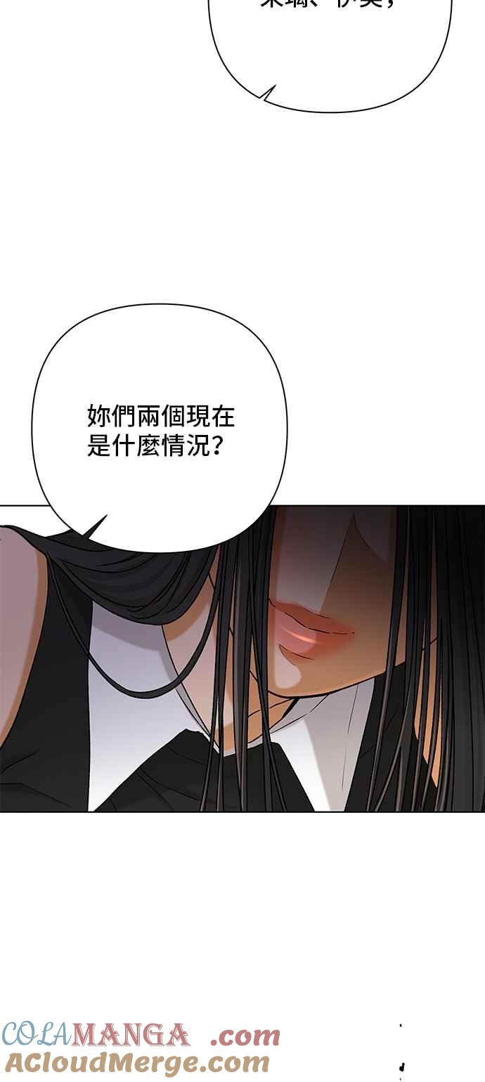 《狐狸游戏》第116话 迷失的路(2) 第55页