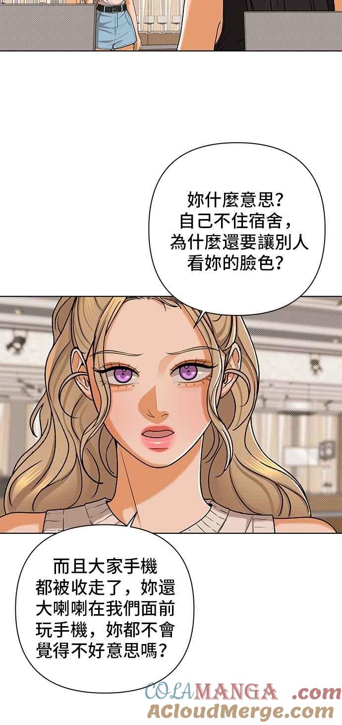 《狐狸游戏》第116话 迷失的路(2) 第43页