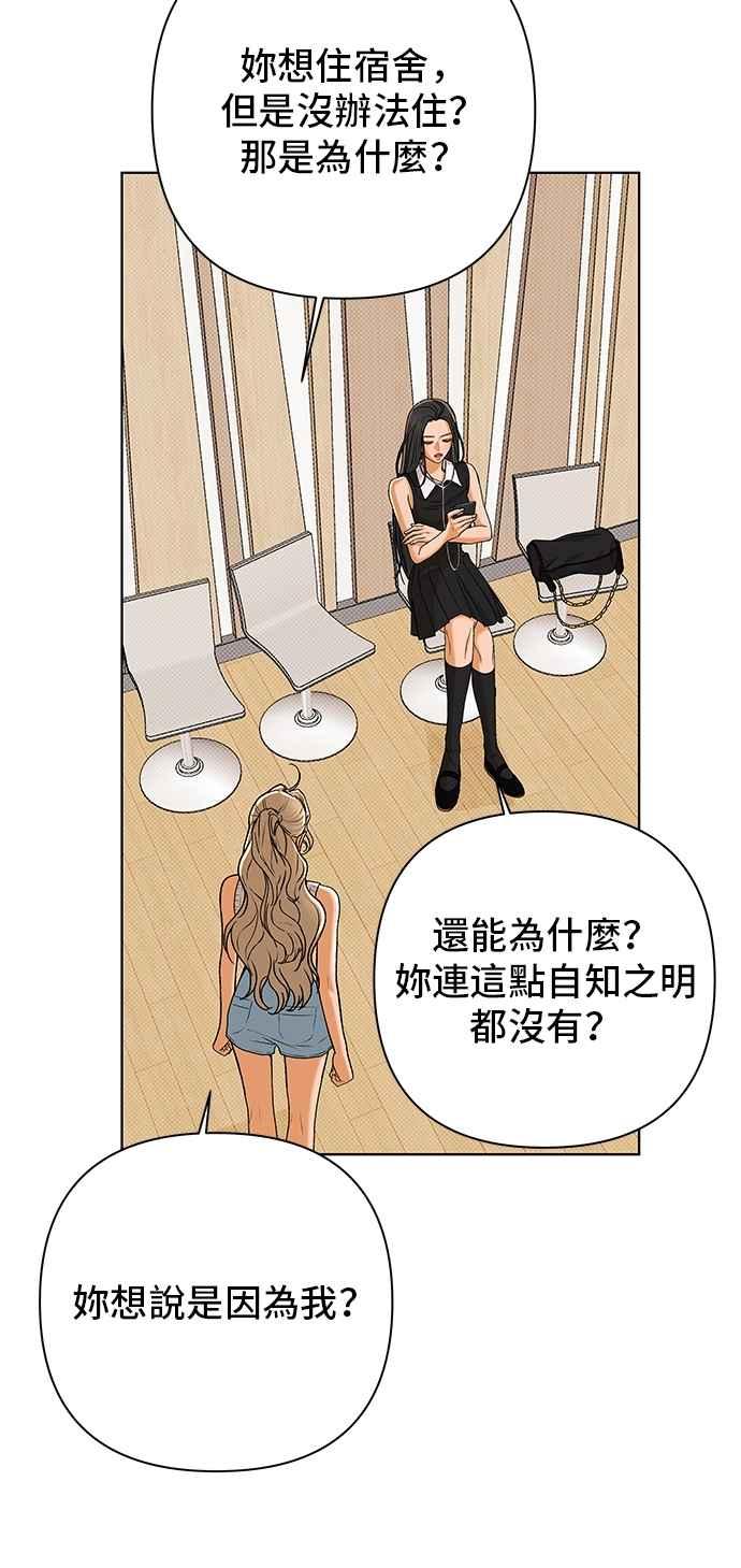 《狐狸游戏》第116话 迷失的路(2) 第45页