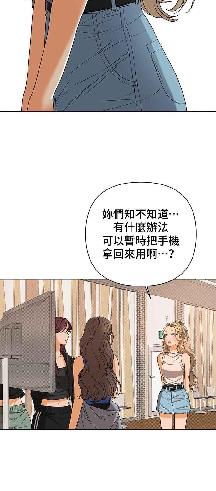 《狐狸游戏》第116话 迷失的路(2) 第36页