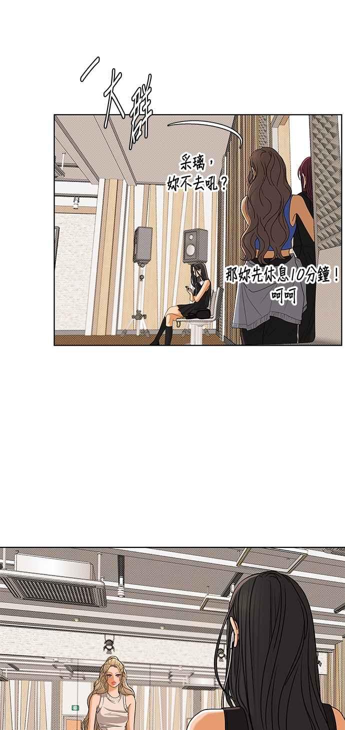 《狐狸游戏》第116话 迷失的路(2) 第42页