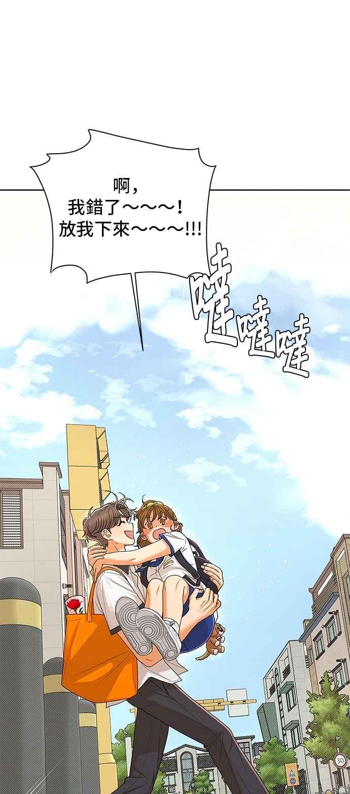 《狐狸游戏》第116话 迷失的路(2) 第32页