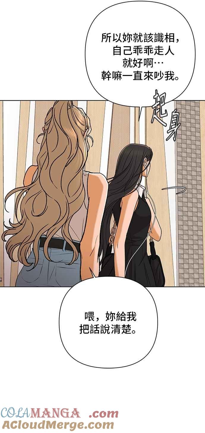 《狐狸游戏》第116话 迷失的路(2) 第46页