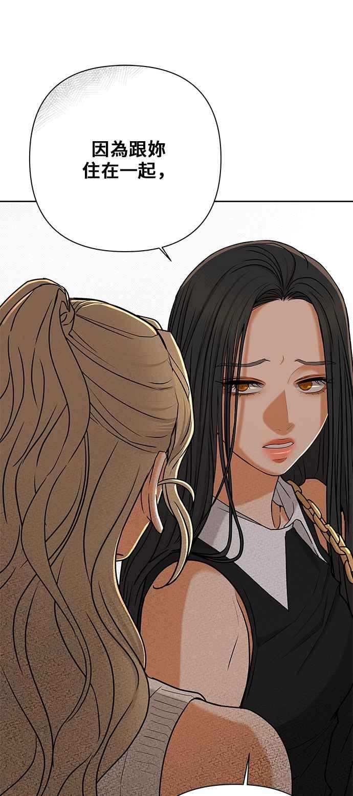 《狐狸游戏》第116话 迷失的路(2) 第47页