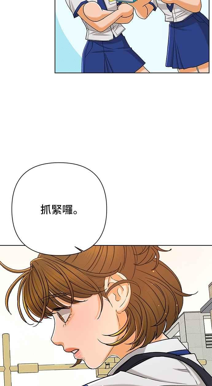 《狐狸游戏》第116话 迷失的路(2) 第30页