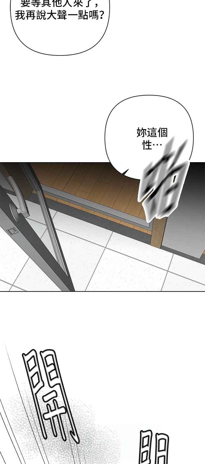 《狐狸游戏》第116话 迷失的路(2) 第50页