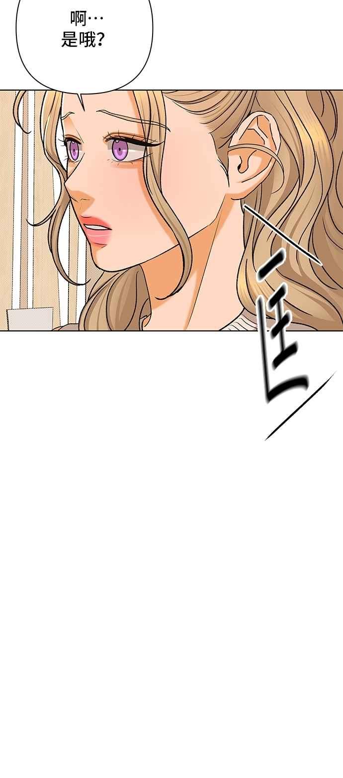 《狐狸游戏》第116话 迷失的路(2) 第38页