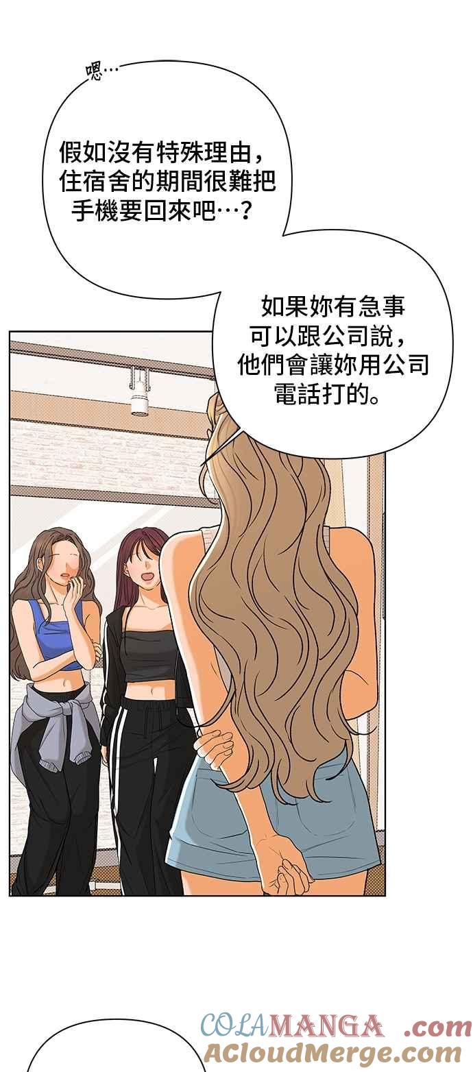 《狐狸游戏》第116话 迷失的路(2) 第37页