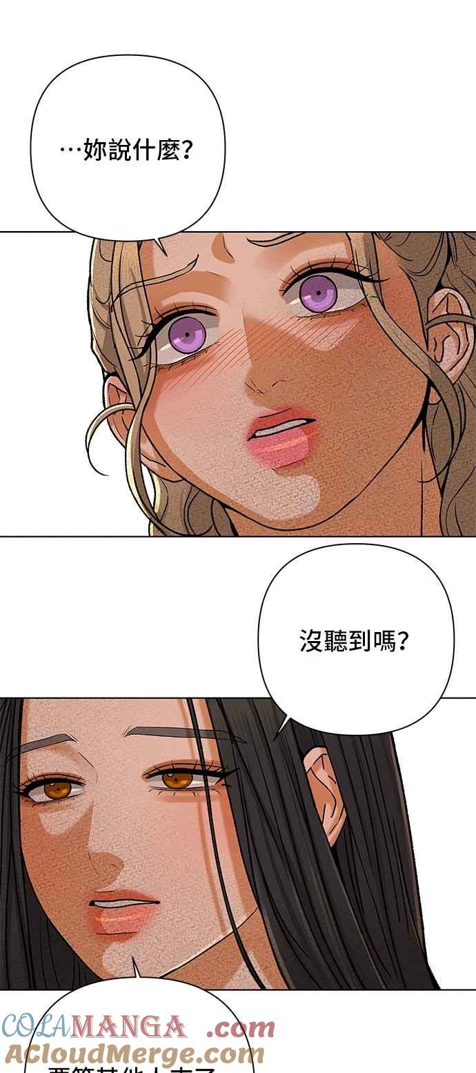 《狐狸游戏》第116话 迷失的路(2) 第49页