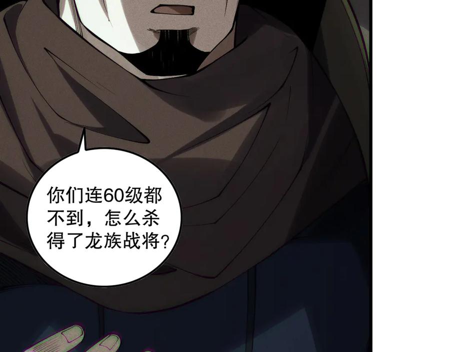 死灵法师！我即是天灾 第145话 独拿军功！ 第72页